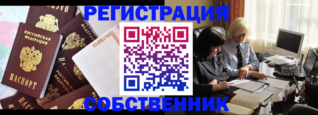 регистрация для дет. сада в Бийске